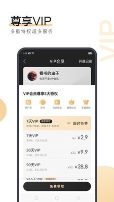 电竞比赛押注app